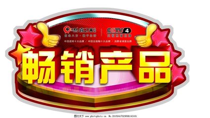 如何打造畅销产品图片与软件开发中的最佳实践