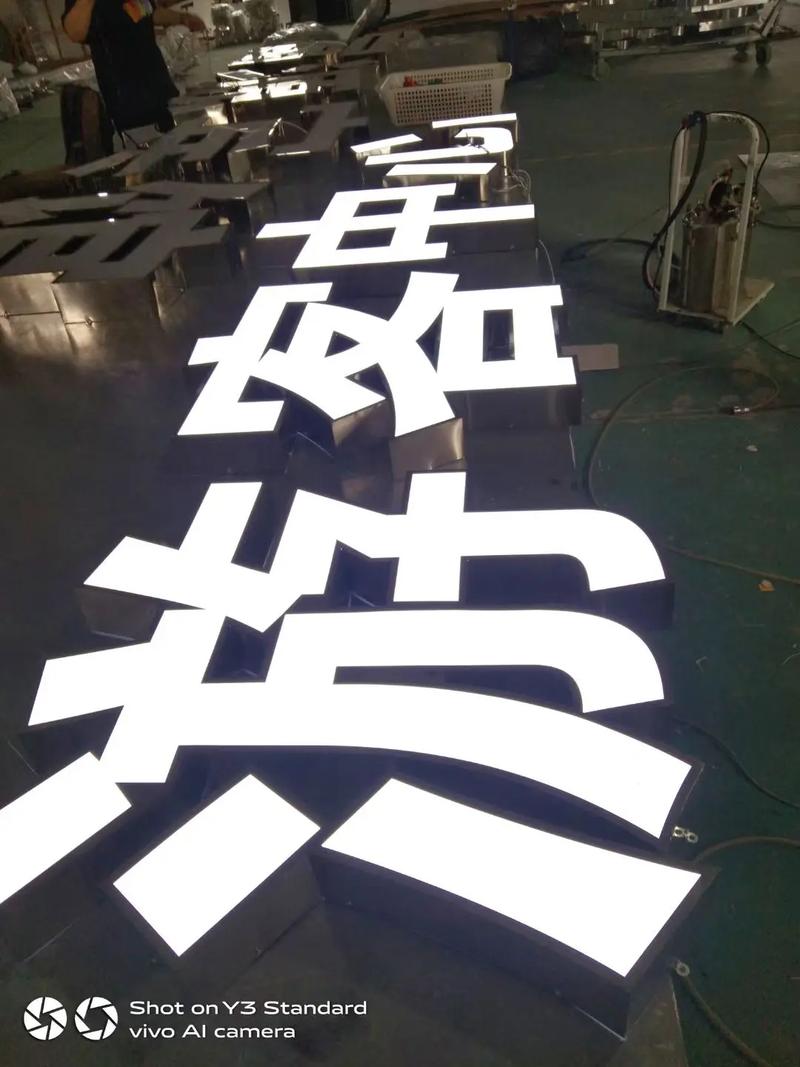 广告发光字 #软膜灯箱 #广告设计制作 不是因为看到希望