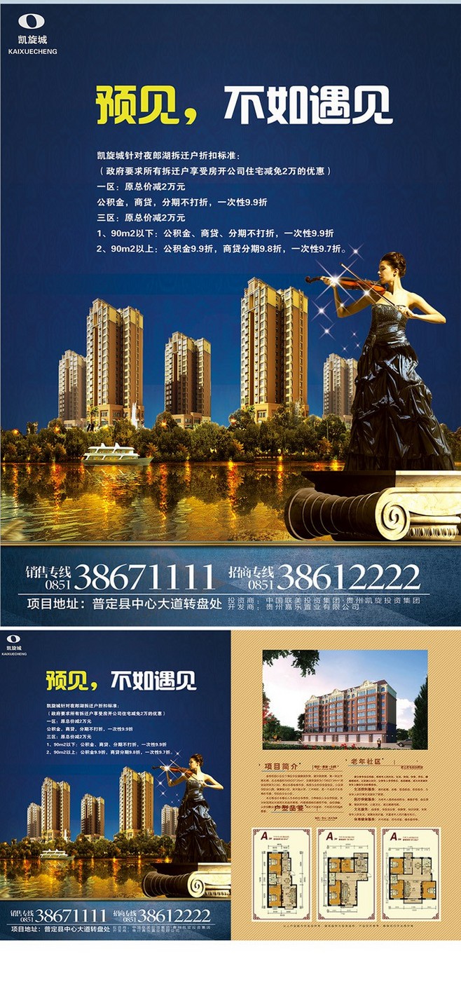 璀璨启幕，盛装开盘——XX尊邸耀世登场