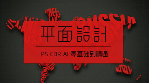 赤峰市专业PS培训与平面广告UI设计及软件开发机构推荐