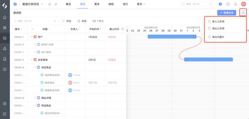 适合软件研发团队与广告设计团队的进度管理软件推荐