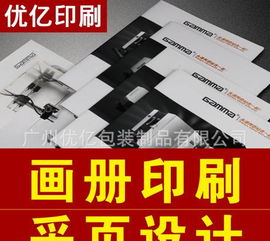 专业印刷与软件开发 全方位提升企业宣传与数字化能力